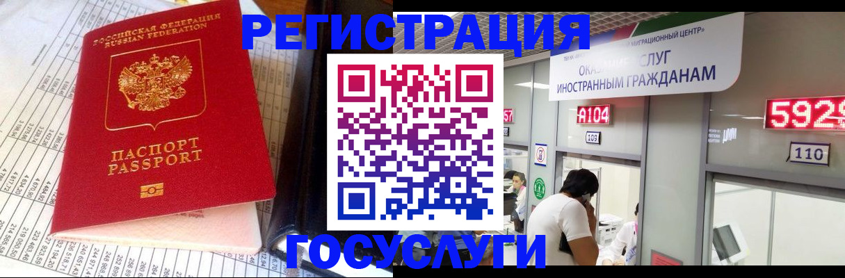 временная регистрация в квартире в Зернограде